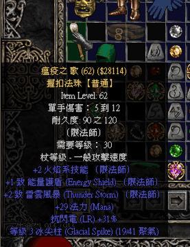 BOB半岛·(中国)官方网站暗黑2盘点那些低级帮助你过关的装备(图3)