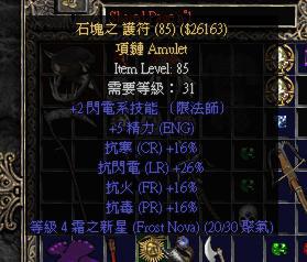 BOB半岛·(中国)官方网站暗黑2盘点那些低级帮助你过关的装备(图2)