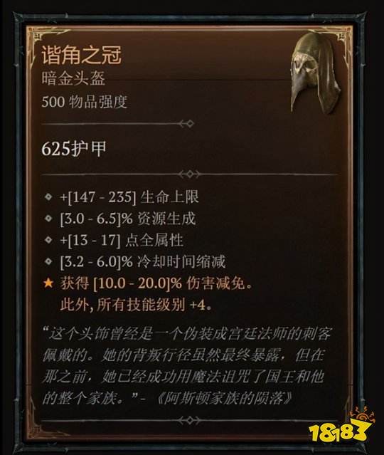 BOB半岛暗黑4军帽怎么获得 军帽的获取方法介绍(图2)