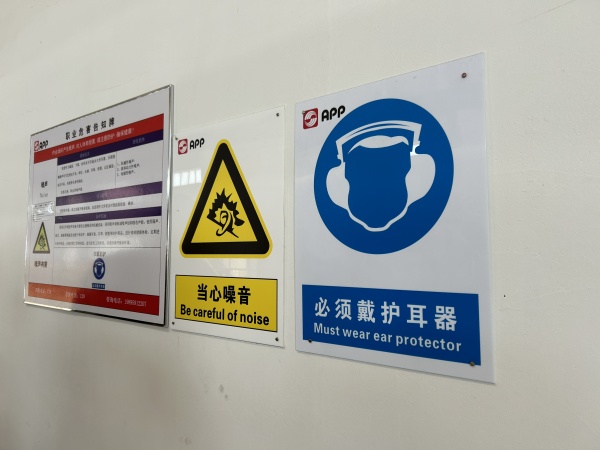 BOB半岛金光能源(南通)有限公司:加强职业健康管理 提升员工安全感