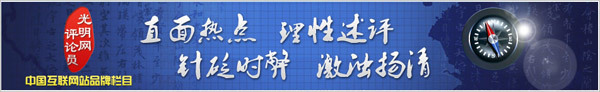 BOB半岛·(中国)官方网站光明网评论员：邻国警示守好安全生产责任(图1)