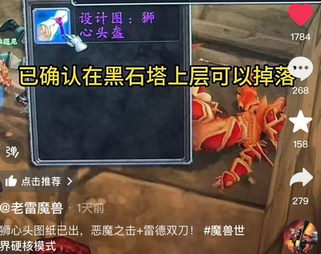 BOB半岛魔兽服：硬核服成RMT交易重灾区2万购买图纸转手卖5万！(图4)