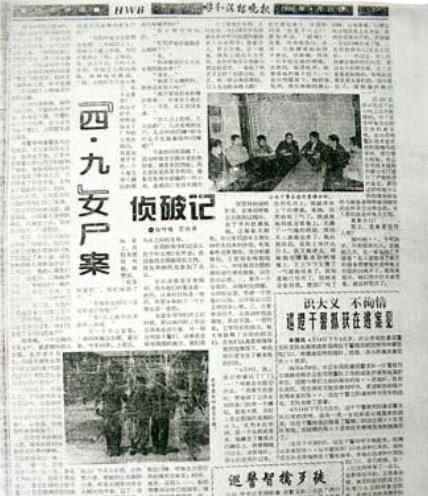 BOB半岛1996年我国最大冤案！18岁内蒙少年含冤而死脸颊震碎合不上眼(图12)