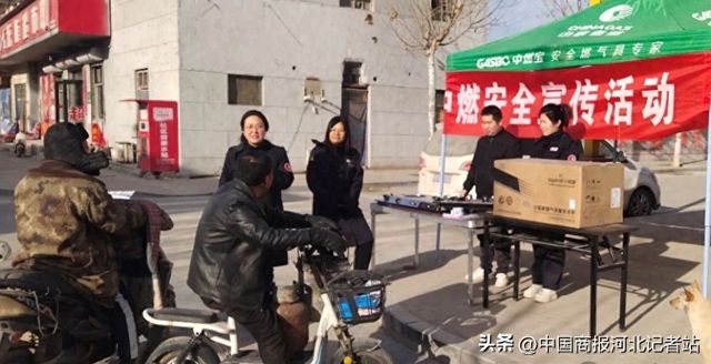 BOB半岛·(中国)官方网站中国燃气华北区域多家项目公司开展冬季安全检查、宣传活