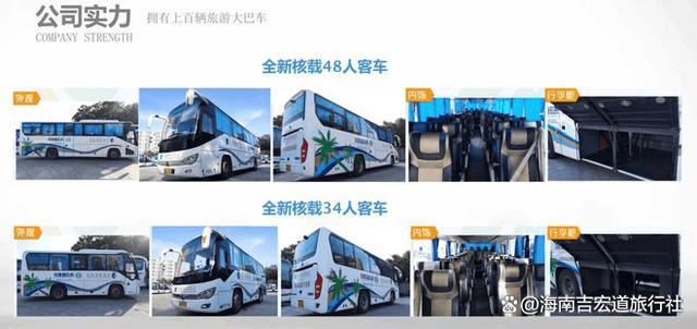 BOB半岛·(中国)官方网站海南大巴车租赁 海南正规的大巴车租赁公司