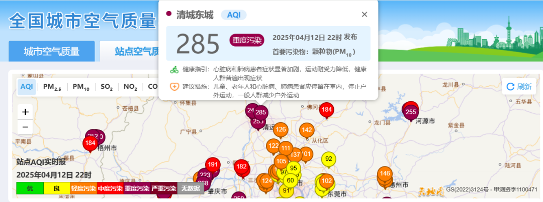 BOB半岛@广东人：沙尘吹过了南岭出门记得戴好口罩(图5)