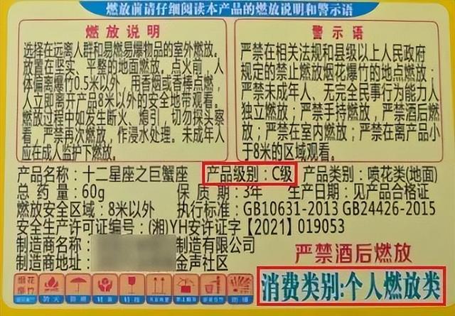 BOB半岛春节多地可燃放烟花爆竹 购买要认准正规场所(图3)