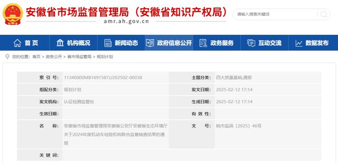 BOB半岛安徽 74家检验检测机构监督抽查结果通报