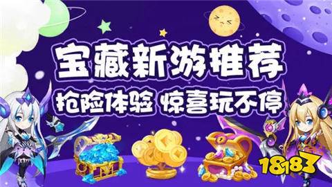 BOB半岛·(中国)官方网站最火0元玩游戏盒子2025十大排名 玩家认可的免费游(图2)