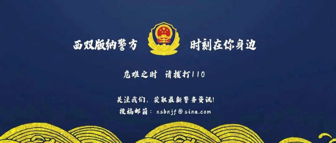 BOB半岛·(中国)官方网站西双版纳州傣历1387新年节（2025年泼水节）道路(图2)