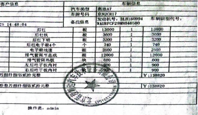 BOB半岛·(中国)官方网站一辆奥迪A7L被轻微追尾就要修14万！这个钱该不该赔(图11)